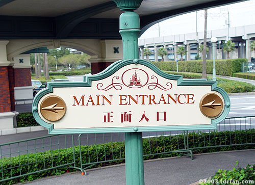 Tokyo Disneyland Sign